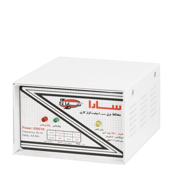 سارا ترانس محافظ ولتاژ ۲۴۵ ولت ۲۷ آمپر